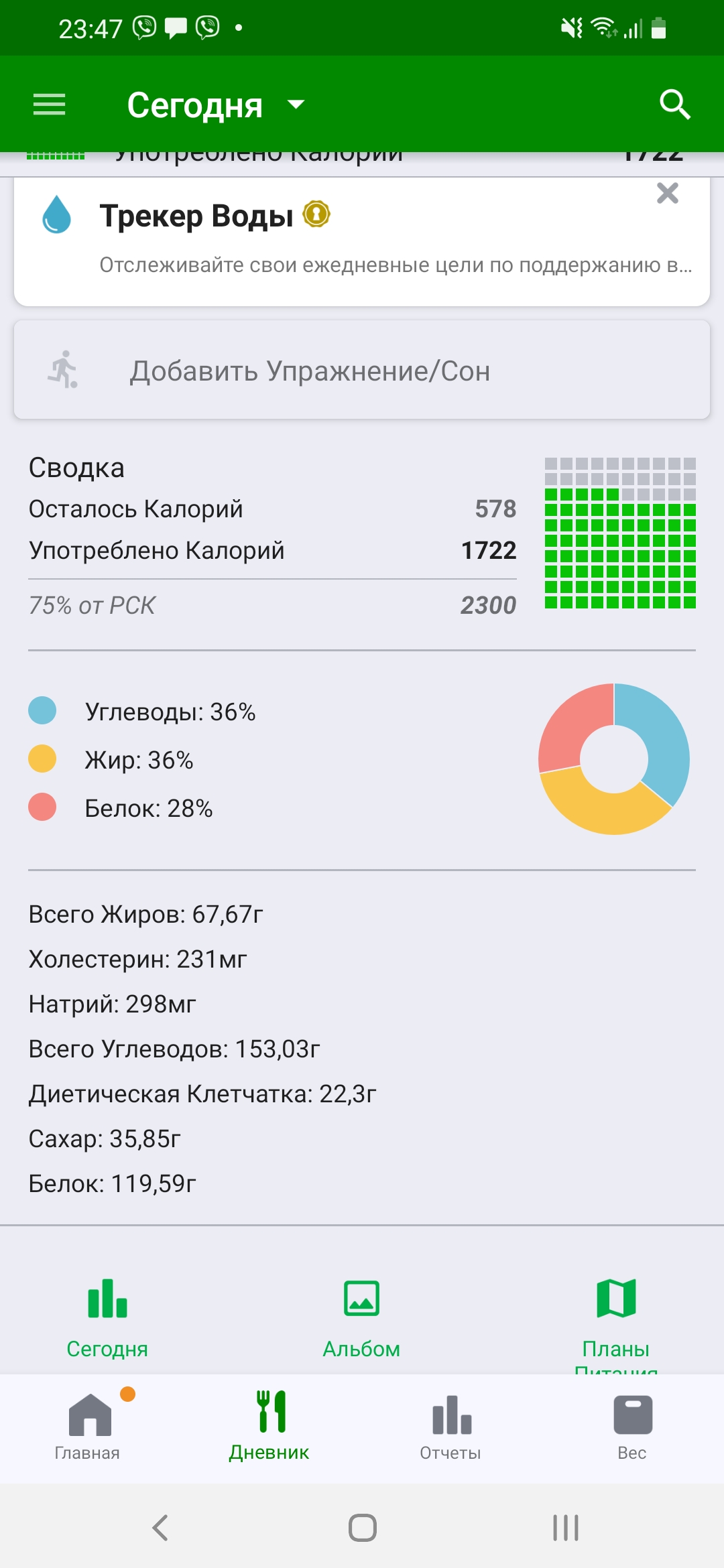 Screenshot_20220216-234758_FatSecret.jpg
