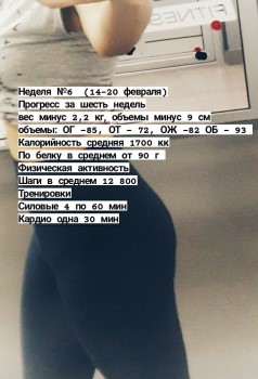6 неделя.jpg