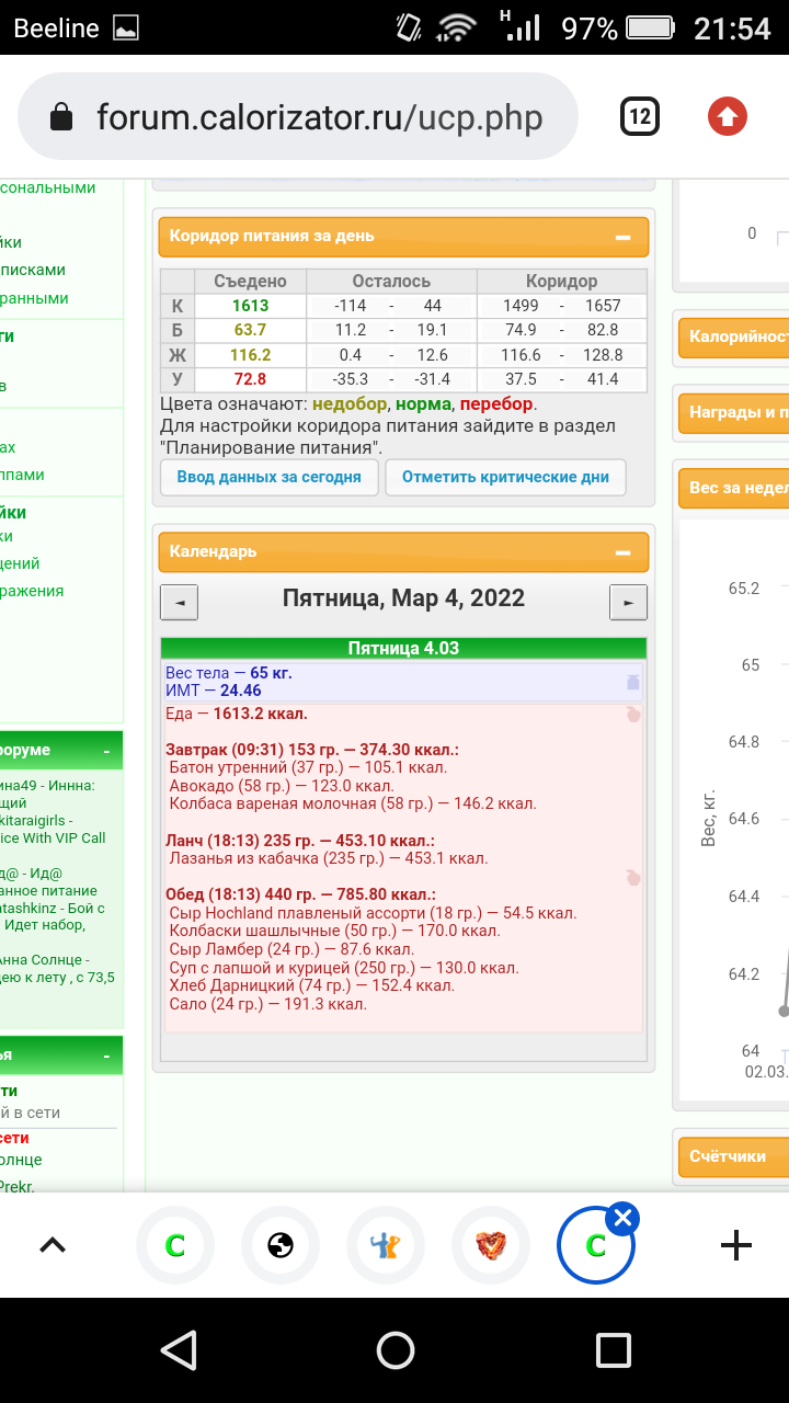 Screenshot_2022-03-10-21-54-17.png