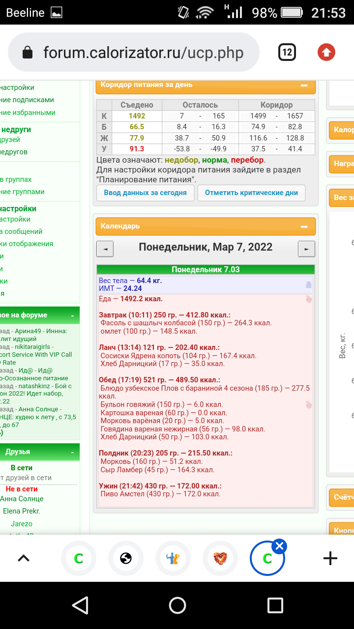 Screenshot_2022-03-10-21-53-35.png