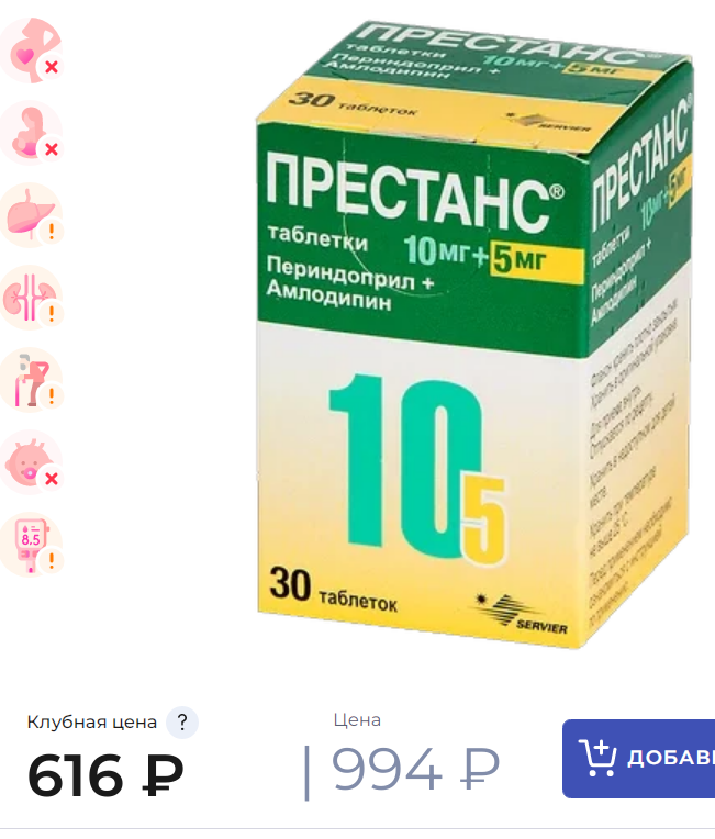 Престанс.png