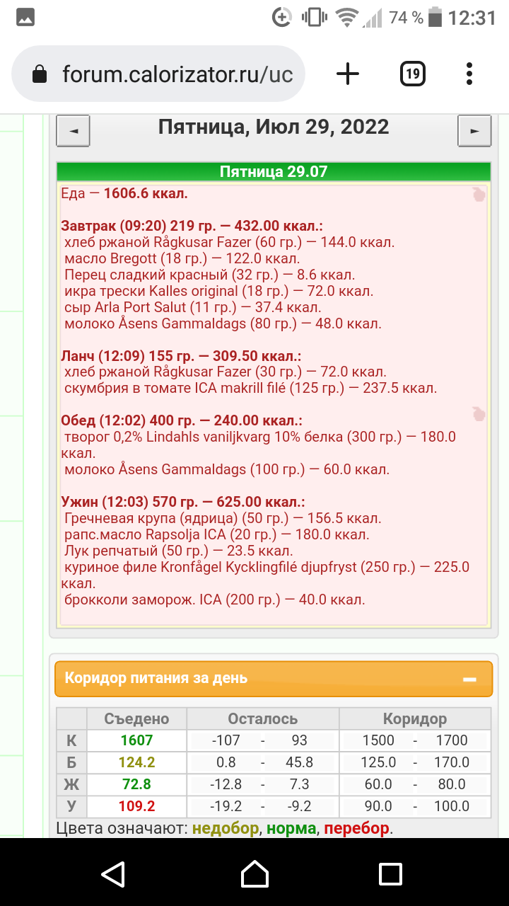 Screenshot_20220729-123110.png