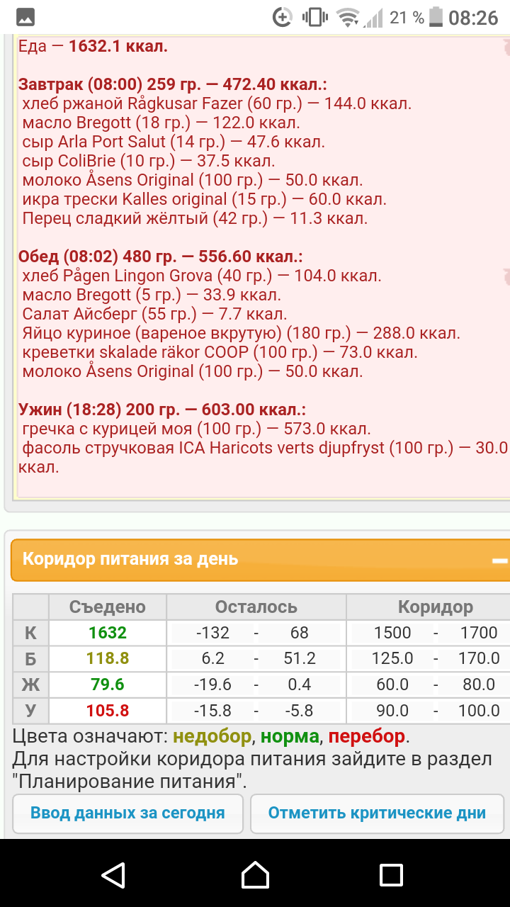 Screenshot_20220801-082607.png