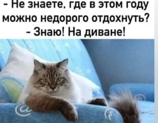 котедиван.png