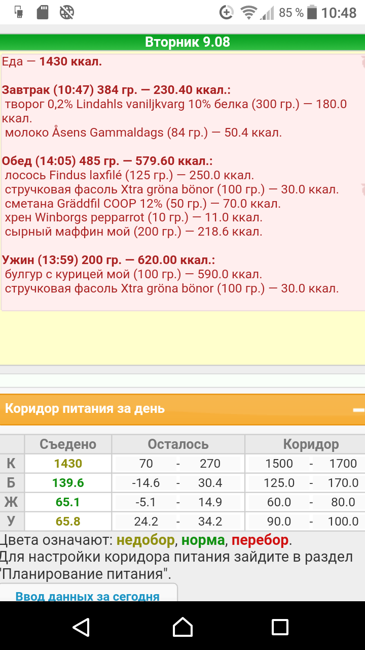 Screenshot_20220809-104858.png