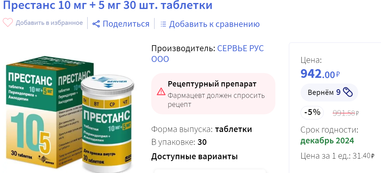 Престанс.png