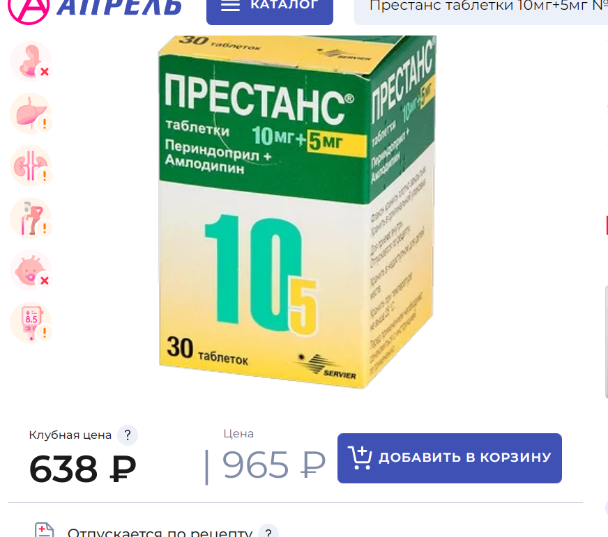 Престанс апрель.png