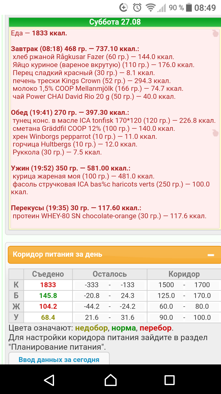 Screenshot_20220827-084957.png