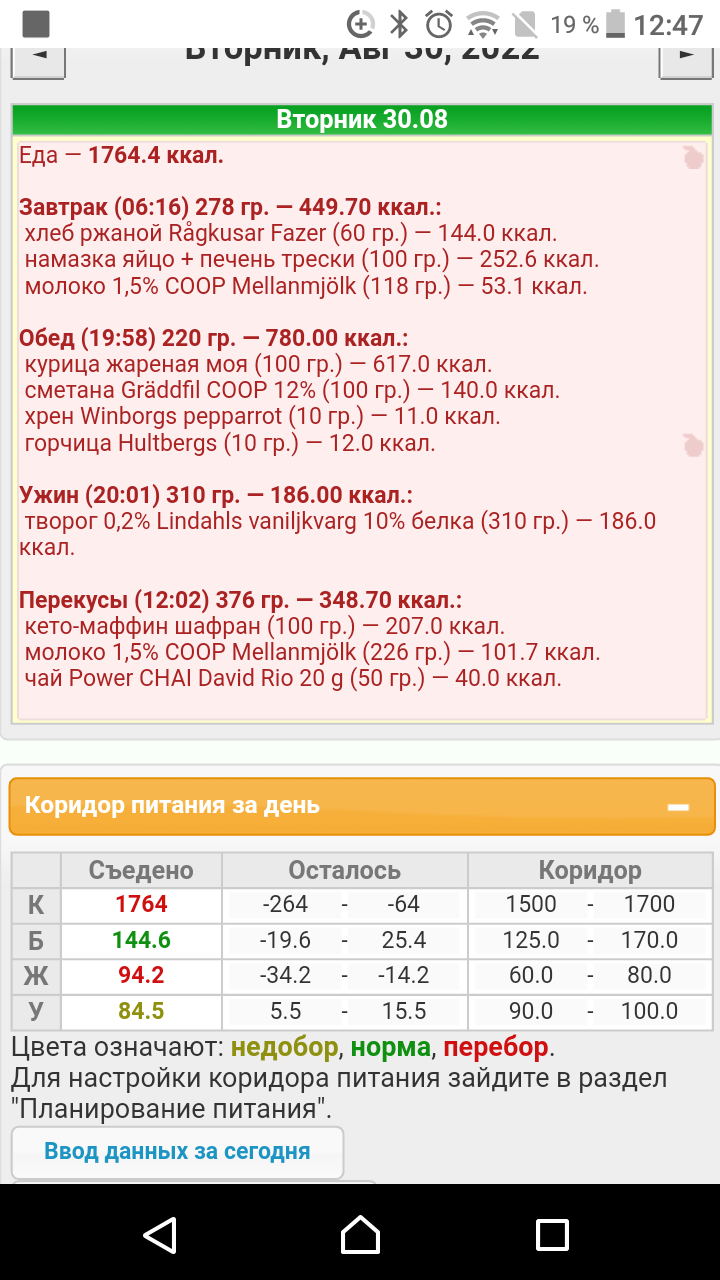 Screenshot_20220830-124754.png