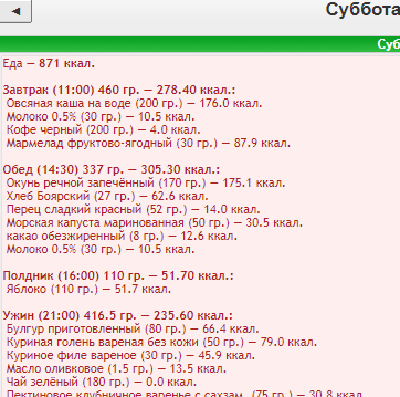 суббота.png