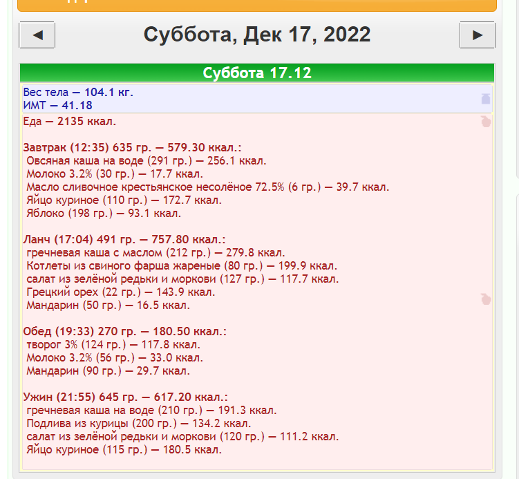 17.12.22.png