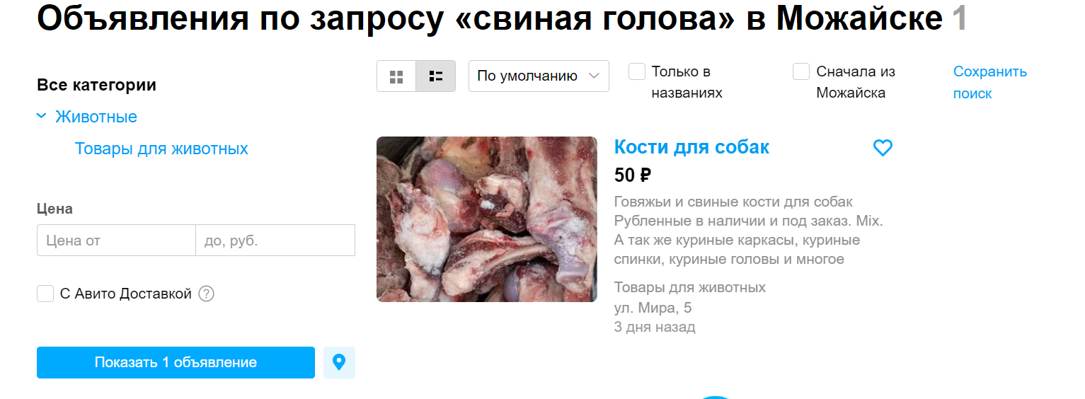 Кости.png