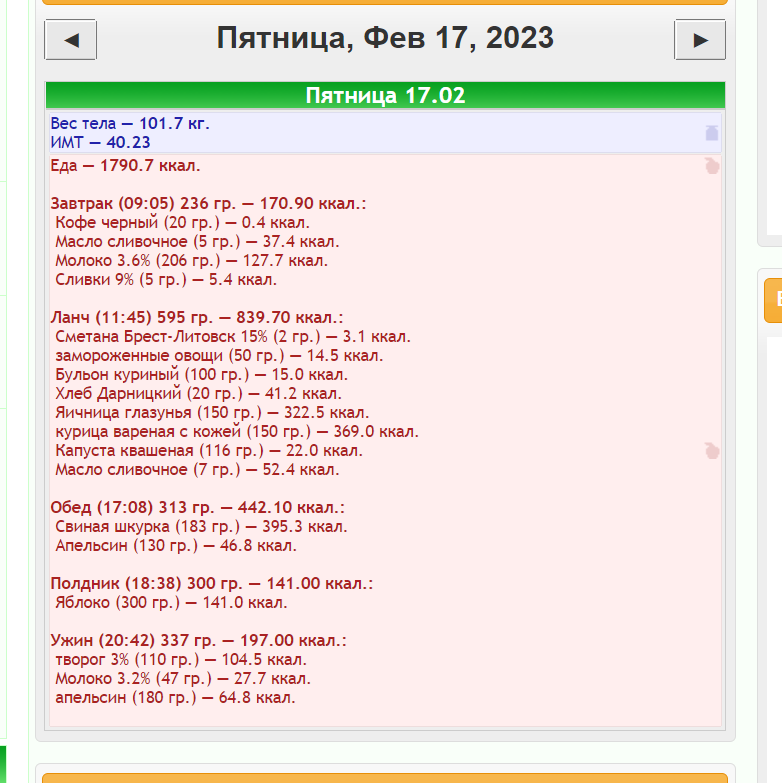 17.02.2023.png