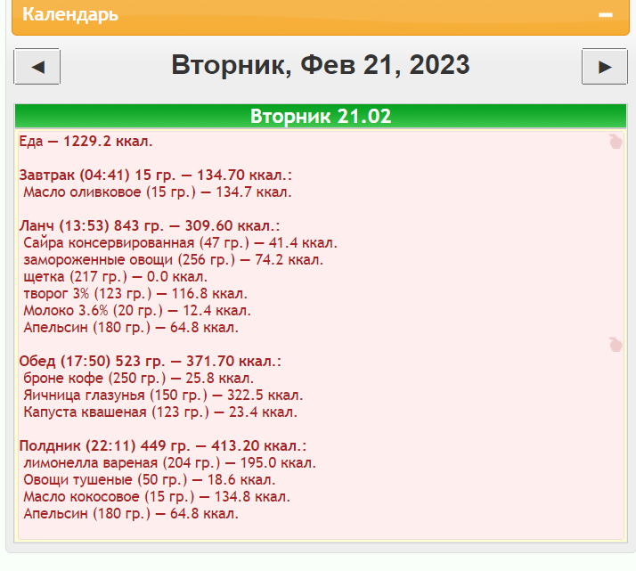 21.02.2023.png