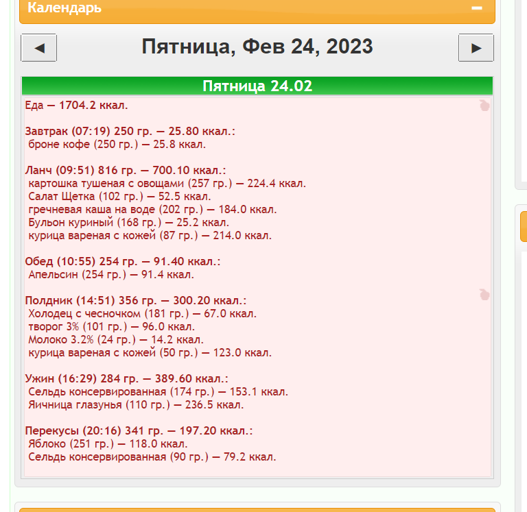 24.02.2023.png