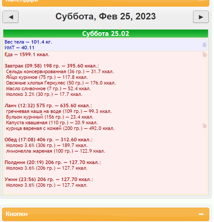 25.02.2023.png
