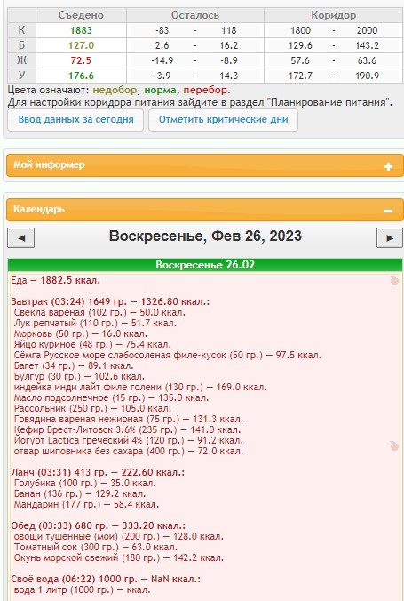 Скриншот 26-02-2023 14_02_07.jpg