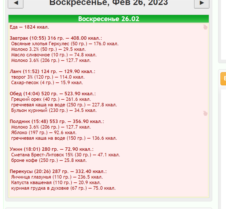 26.02.2023.png