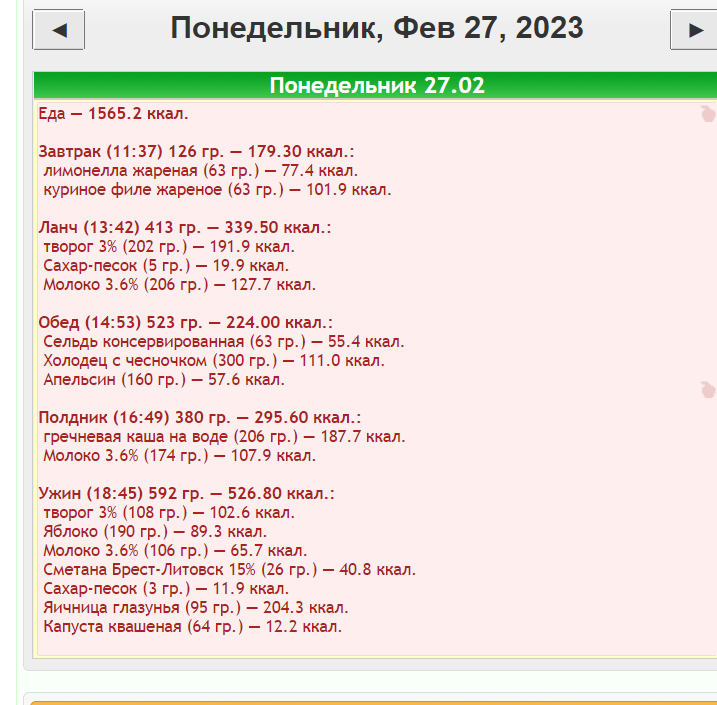 27.02.2023.png
