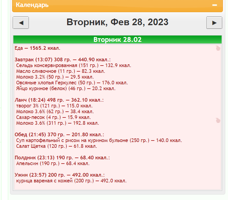 28.02.2023.png