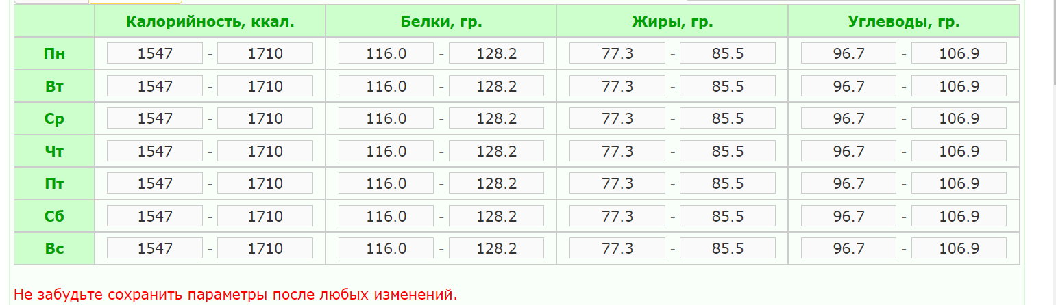 Калораж с 04.03.2023 30-45-25.png