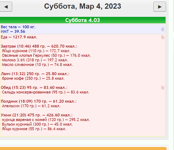 04.03.2023.png