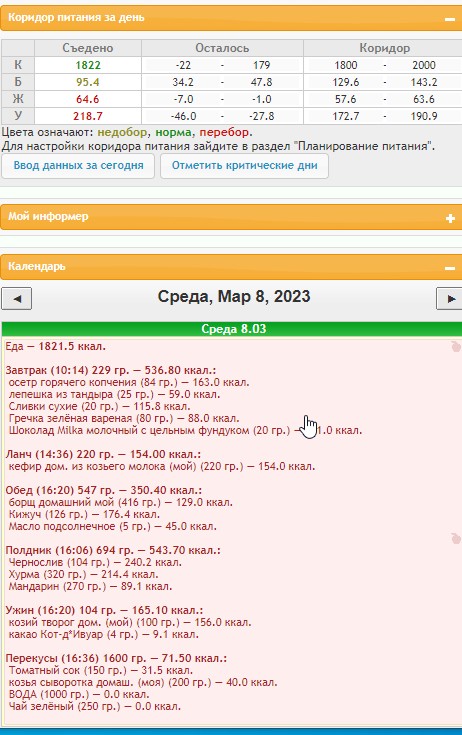 Скриншот 08-03-2023 20_40_03 (1).jpg