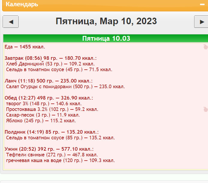 10.03.2023.png