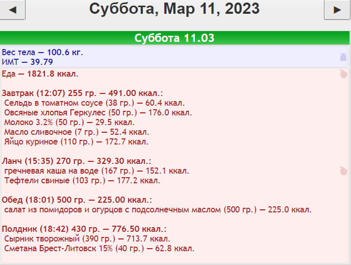 11.03.2023.png