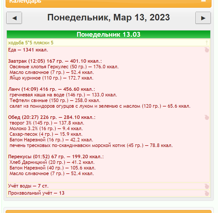 13.03.2023.png