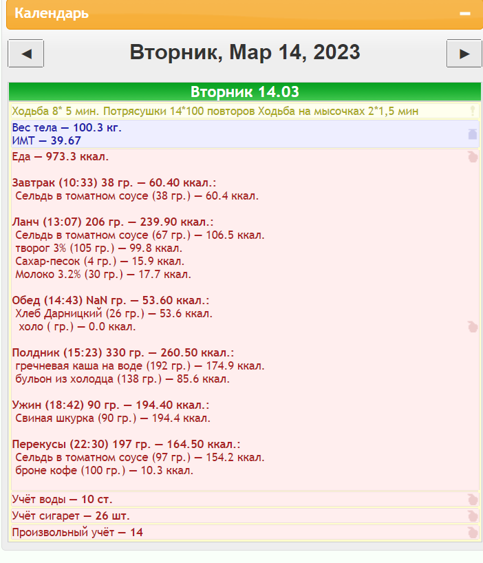 14.03.20213.png