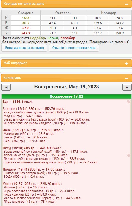 Скриншот 19-03-2023 20_29_27.jpg