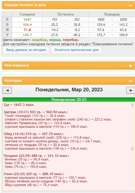 Скриншот 20-03-2023 22_37_40.jpg