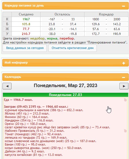 Скриншот 27-03-2023 17_40_56 (1).jpg