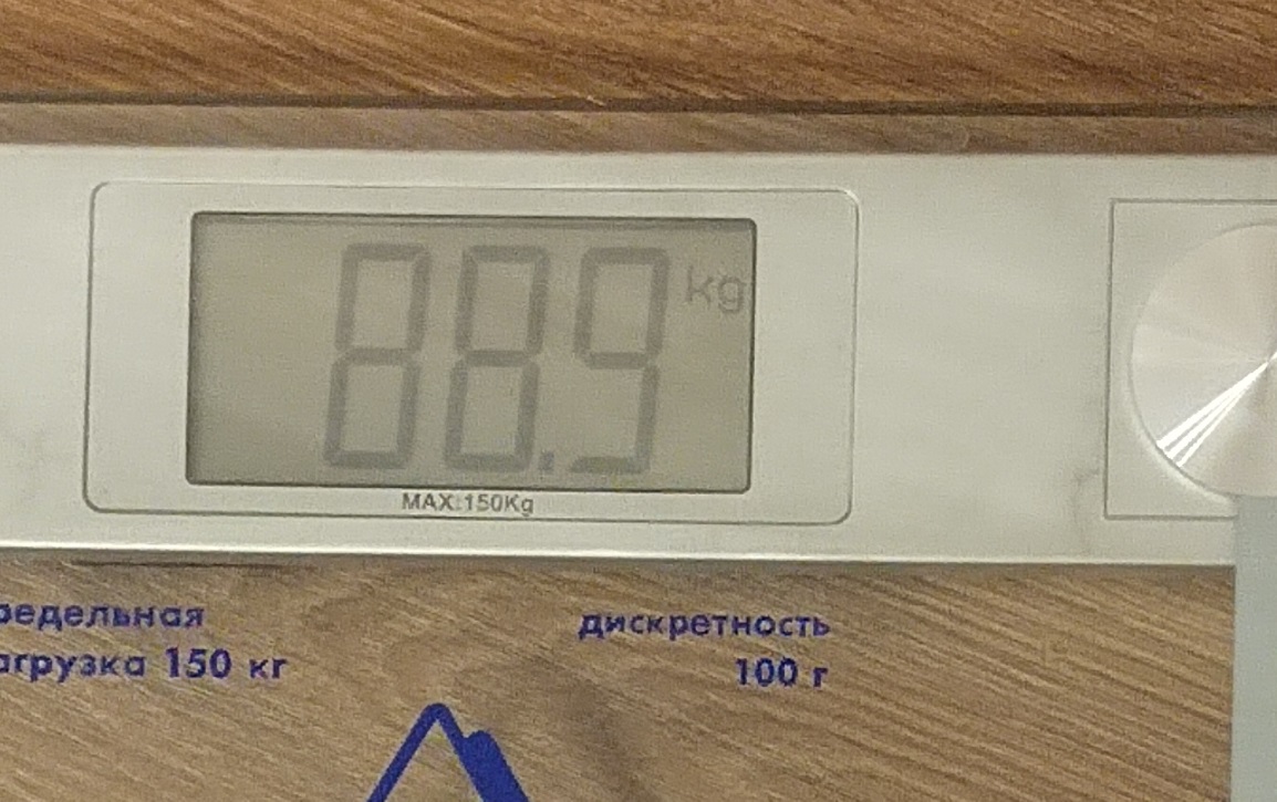 вес 31.03.jpg