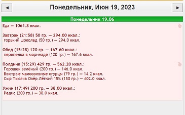 19 июня.JPG