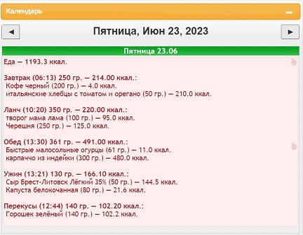 пятница.JPG