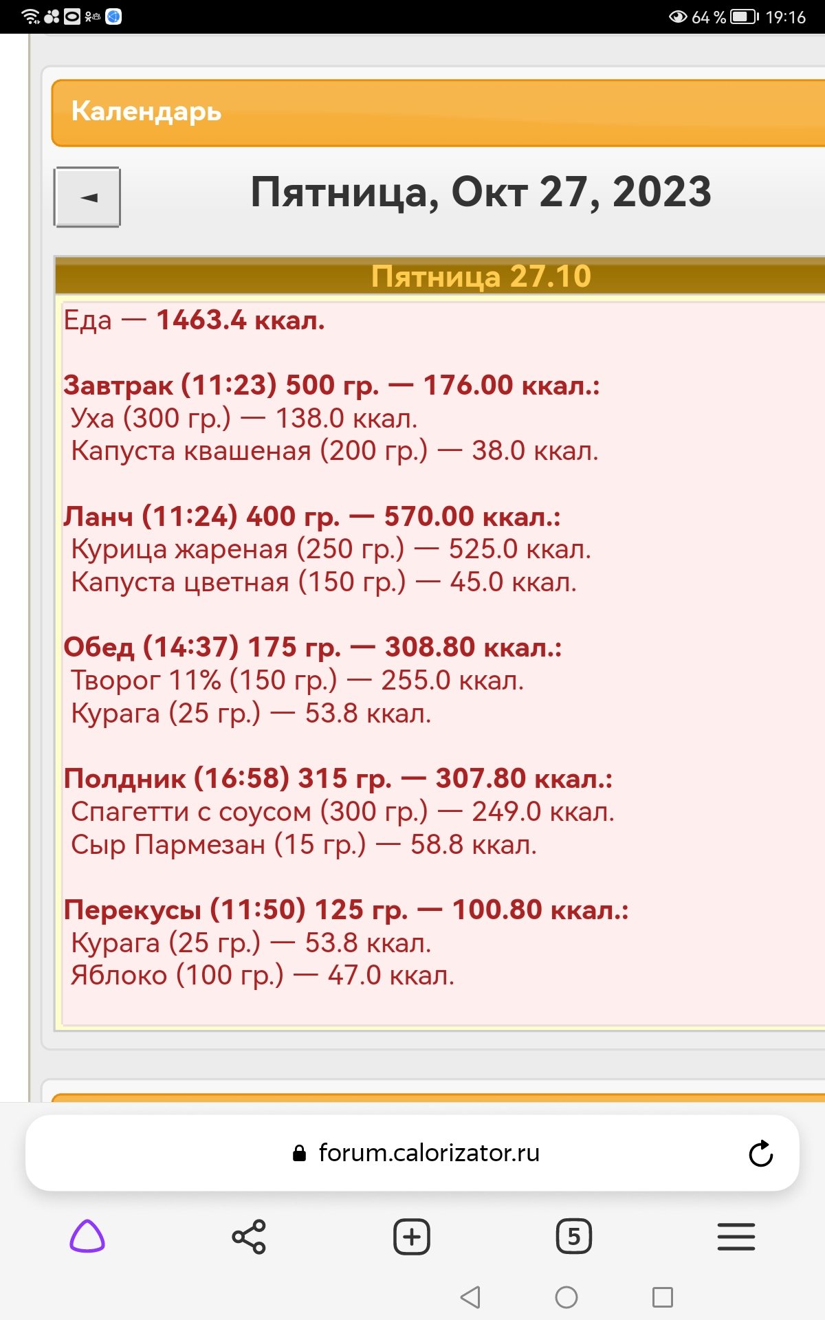 Screenshot_20231027_191633_com.yandex.browser.jpg