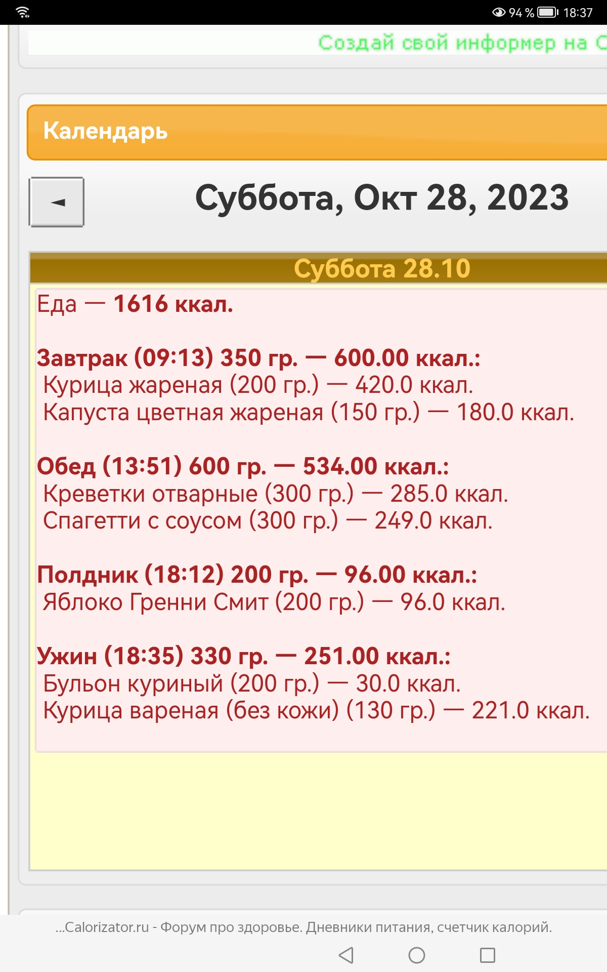 Screenshot_20231028_183726_com.yandex.browser.jpg