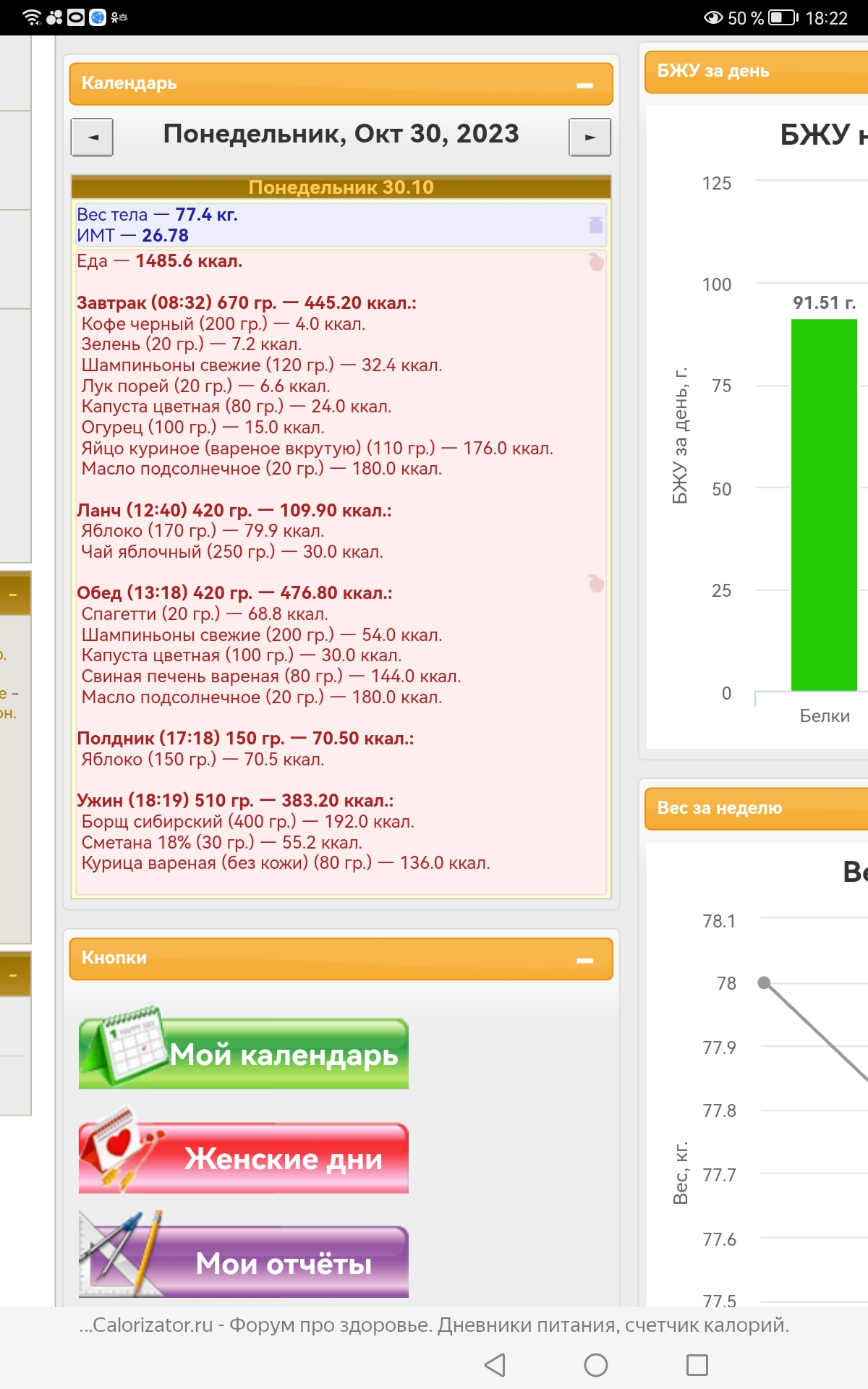 Screenshot_20231030_182239_com.yandex.browser.jpg