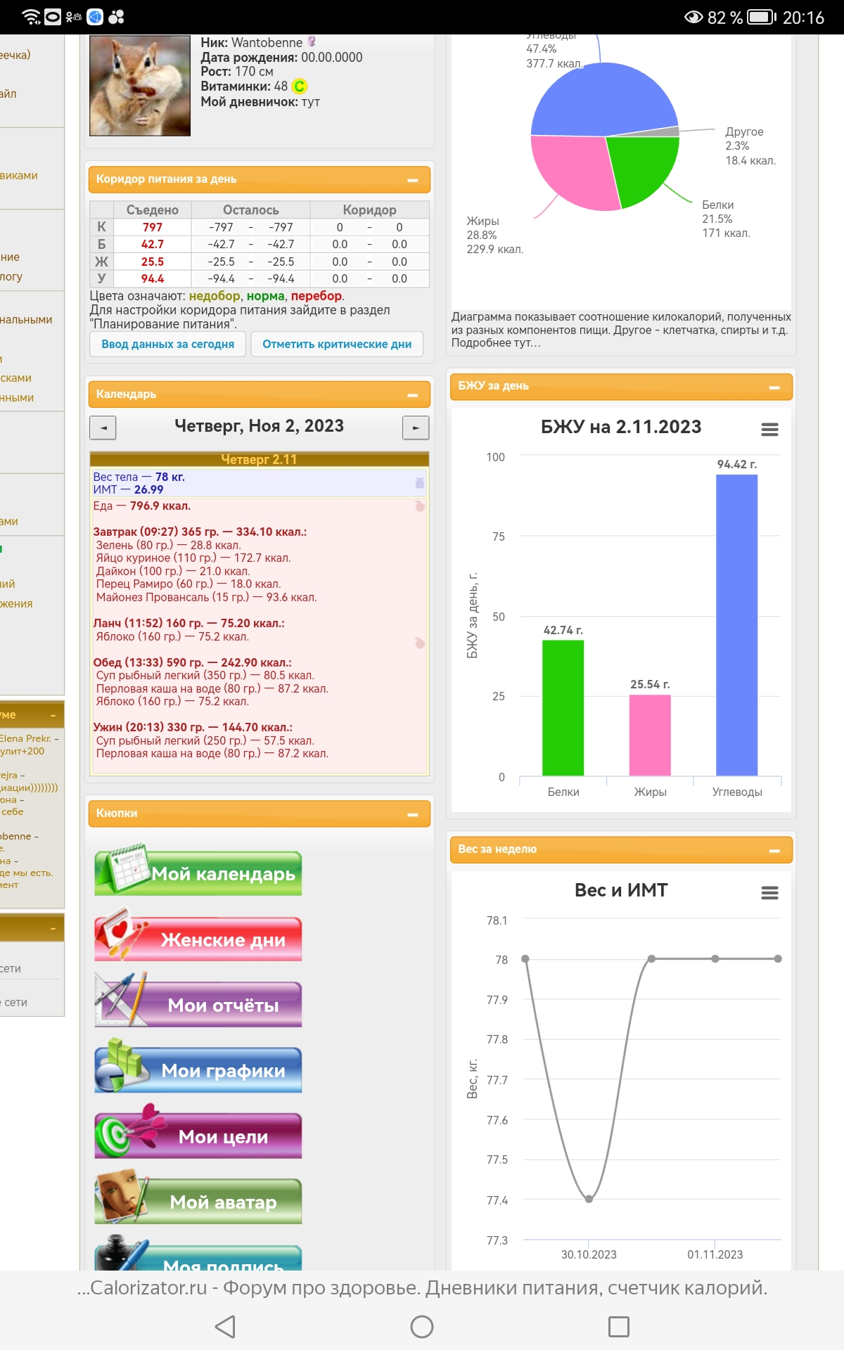 Screenshot_20231102_201631_com.yandex.browser.jpg