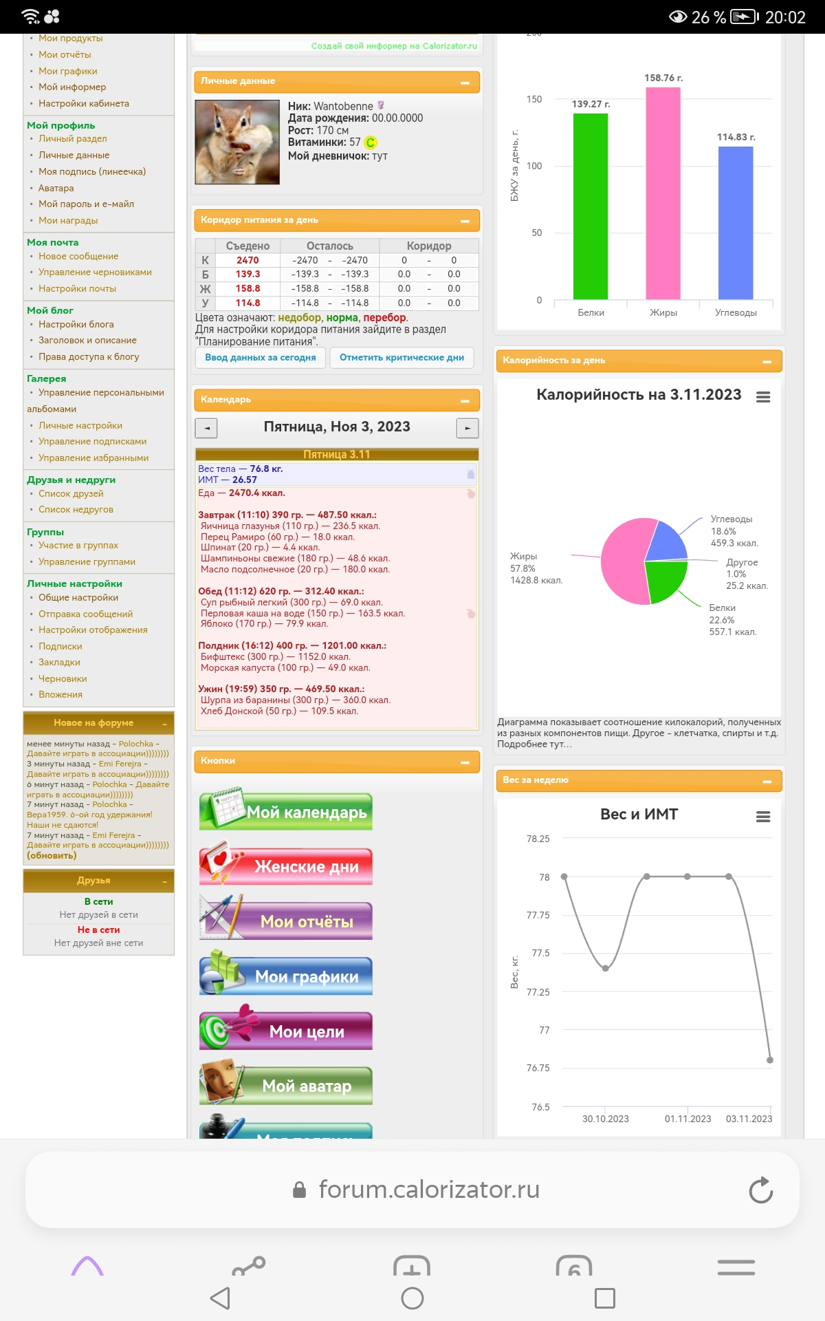Screenshot_20231103_200243_com.yandex.browser.jpg