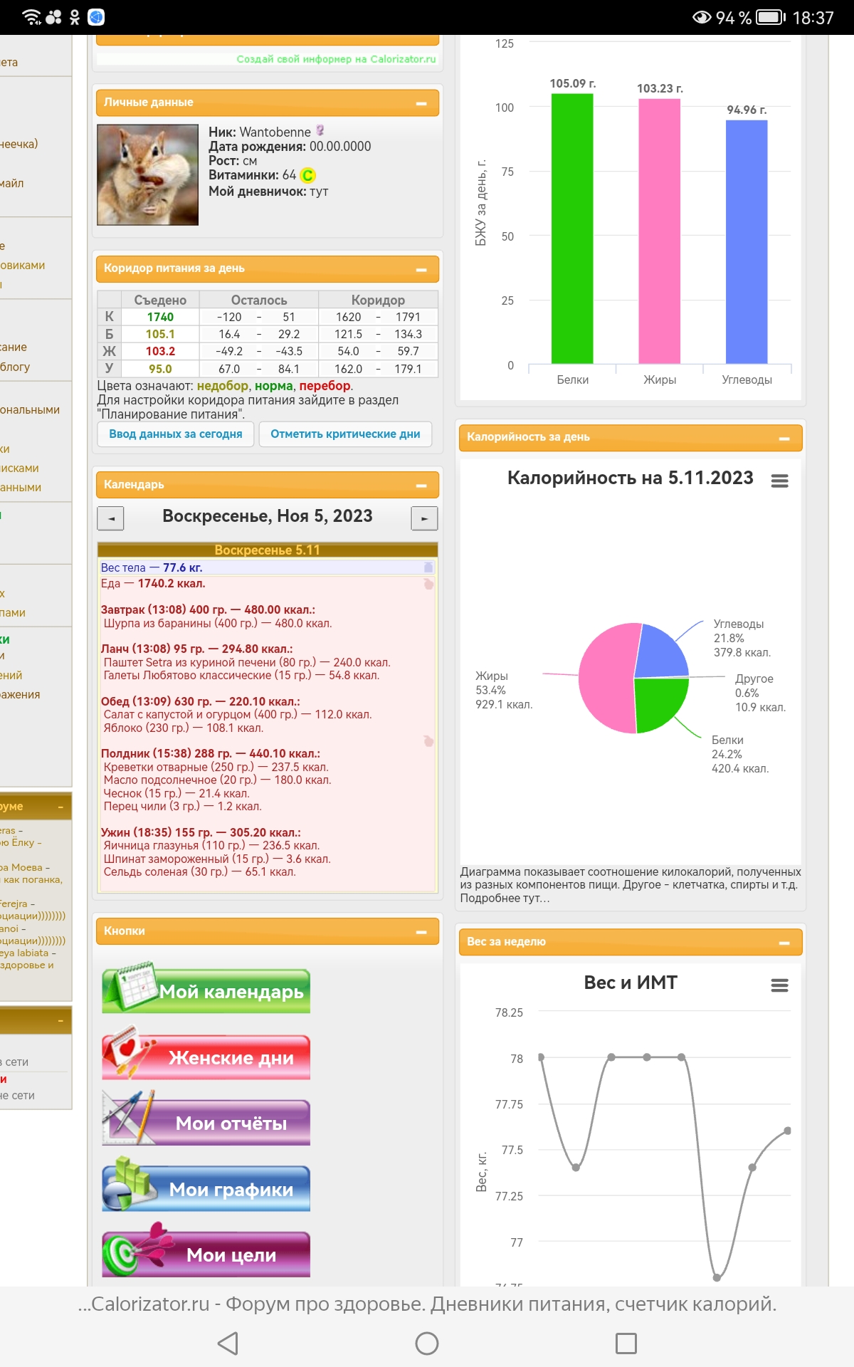 Screenshot_20231105_183732_com.yandex.browser.jpg