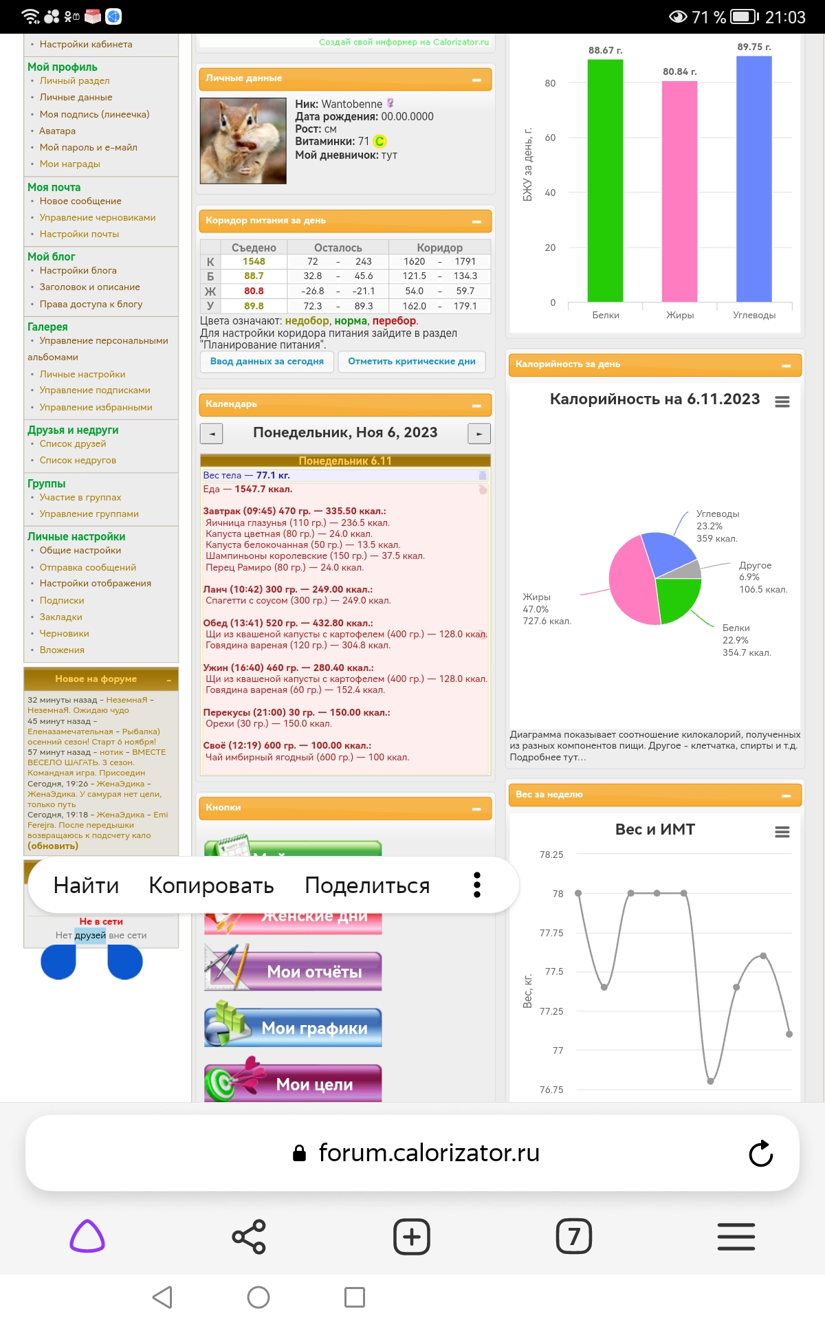 Screenshot_20231106_210313_com.yandex.browser.jpg