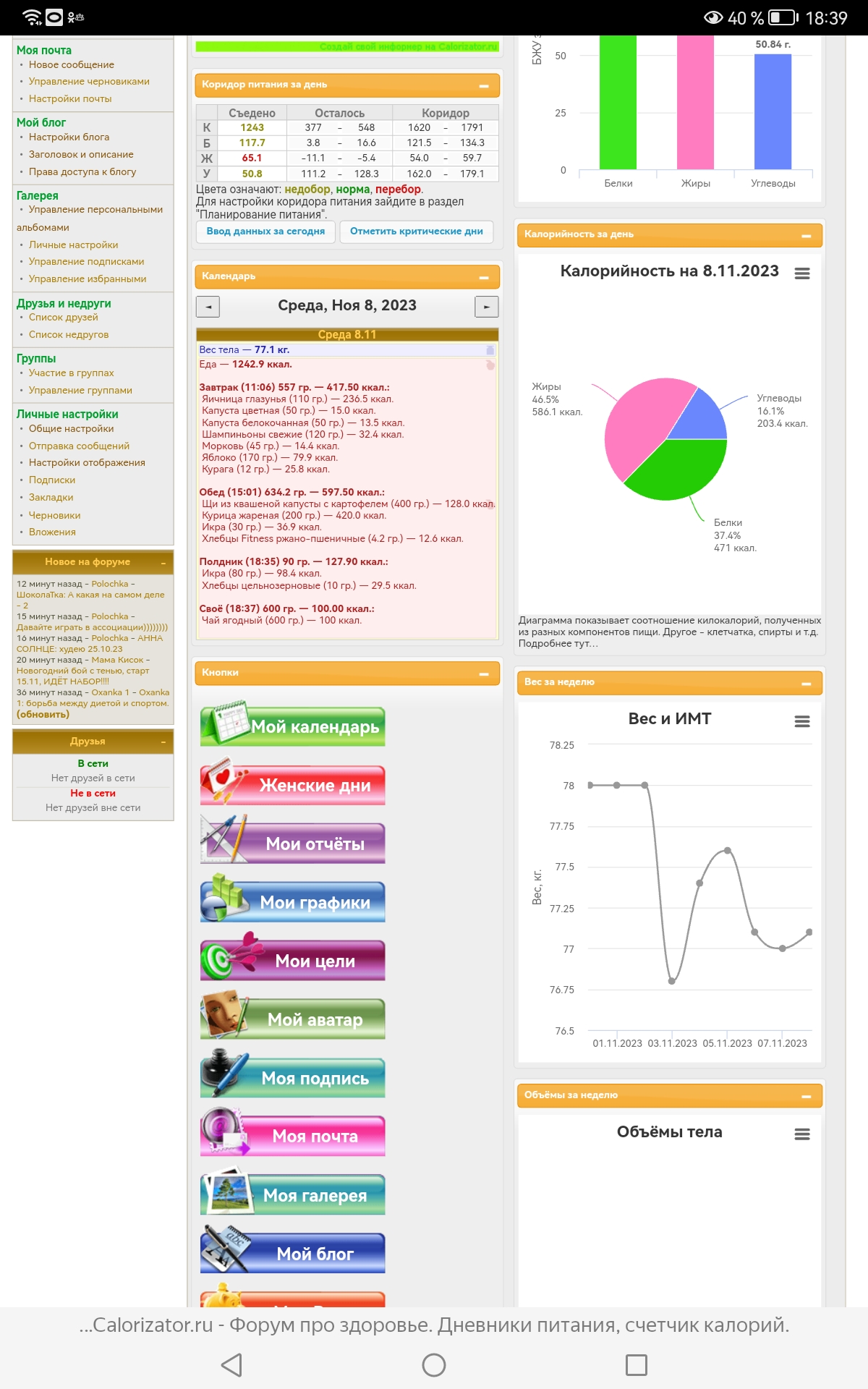 Screenshot_20231108_183914_com.yandex.browser.jpg