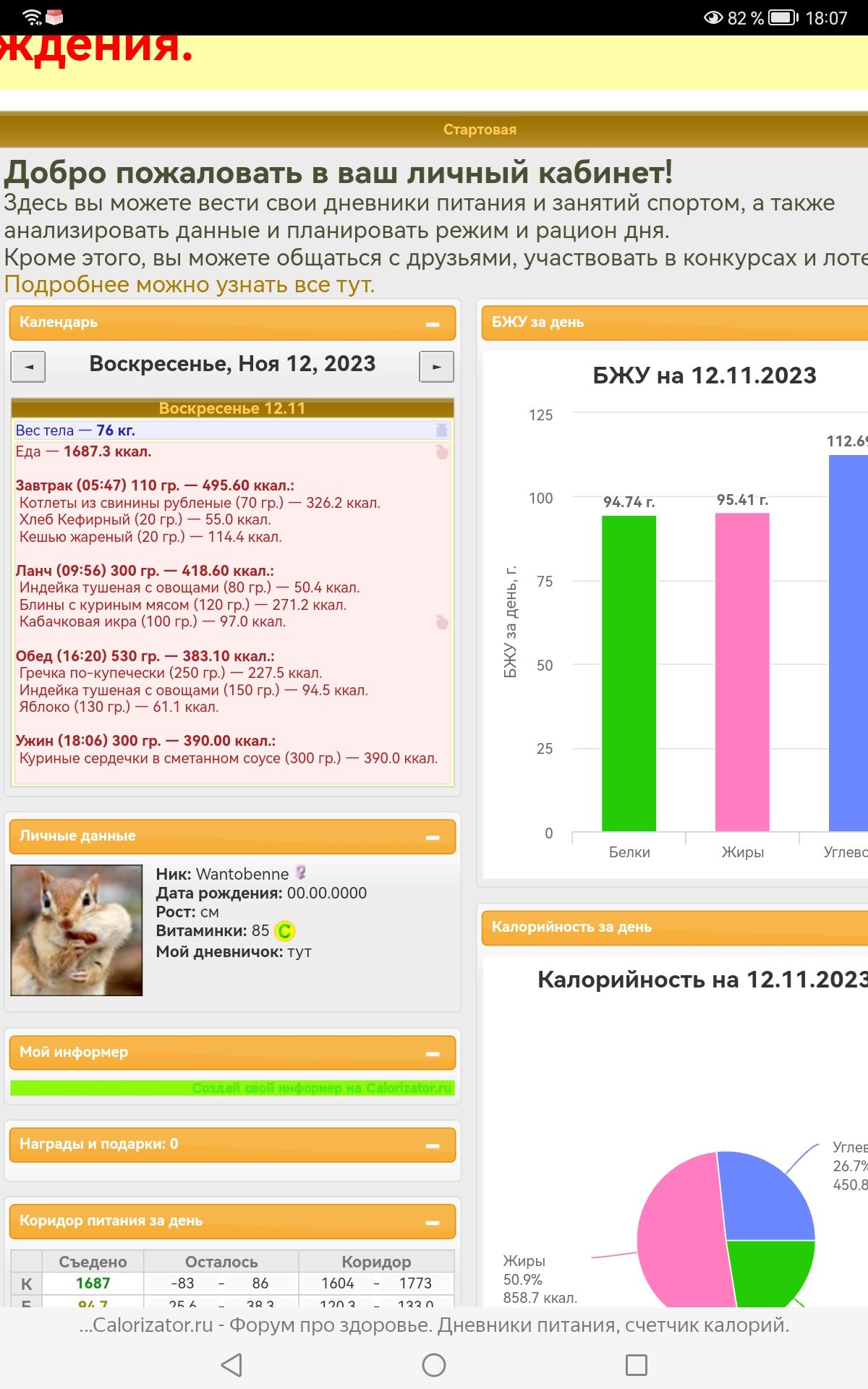 Screenshot_20231112_180758_com.yandex.browser.jpg
