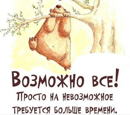 Мотивация.jpg