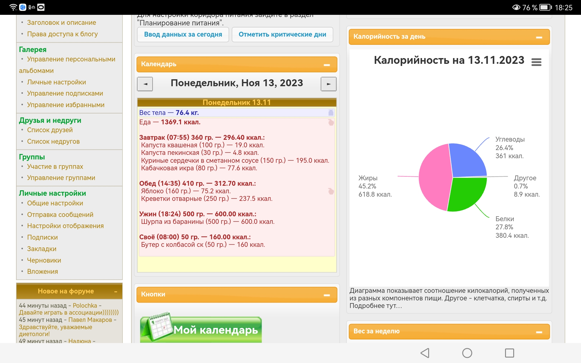 Screenshot_20231113_182532_com.yandex.browser.jpg