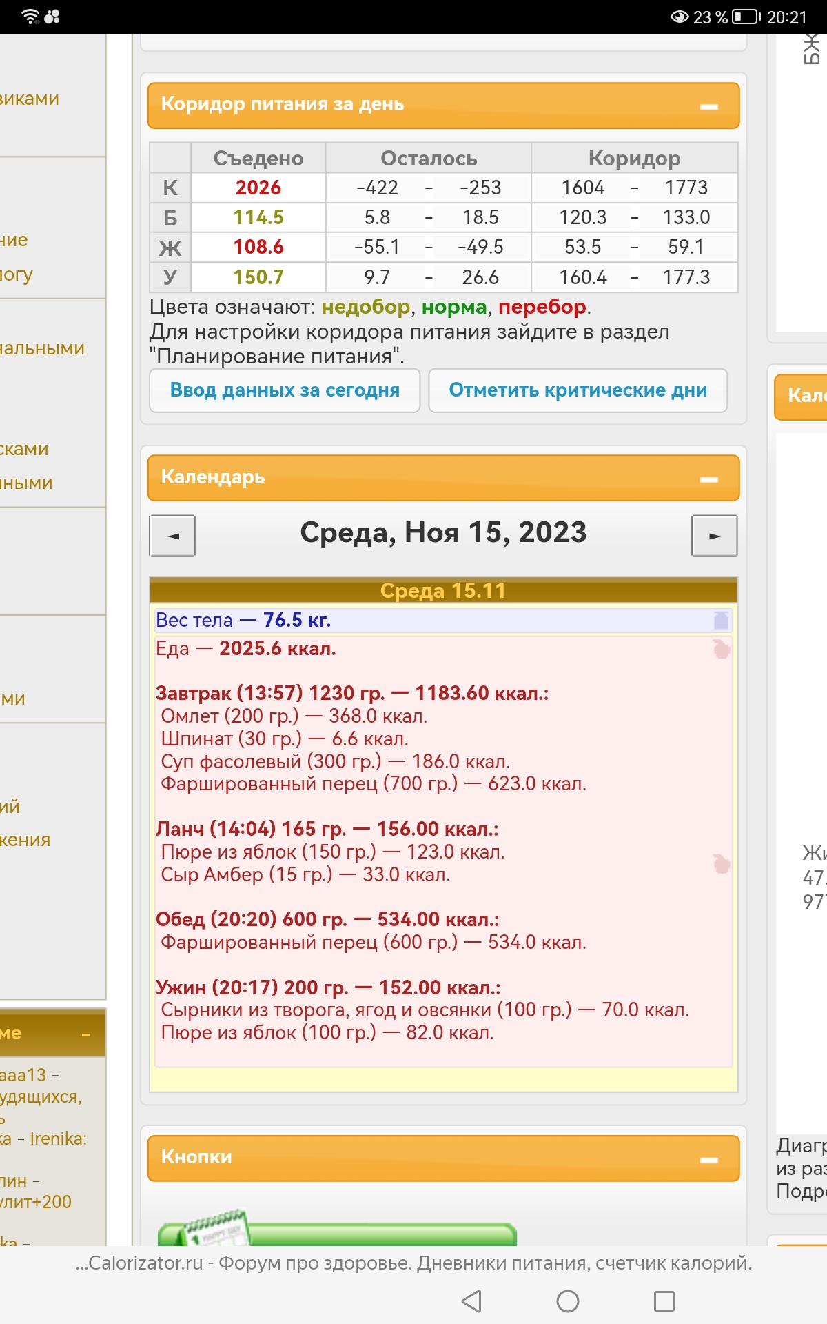 Screenshot_20231115_202112_com.yandex.browser.jpg