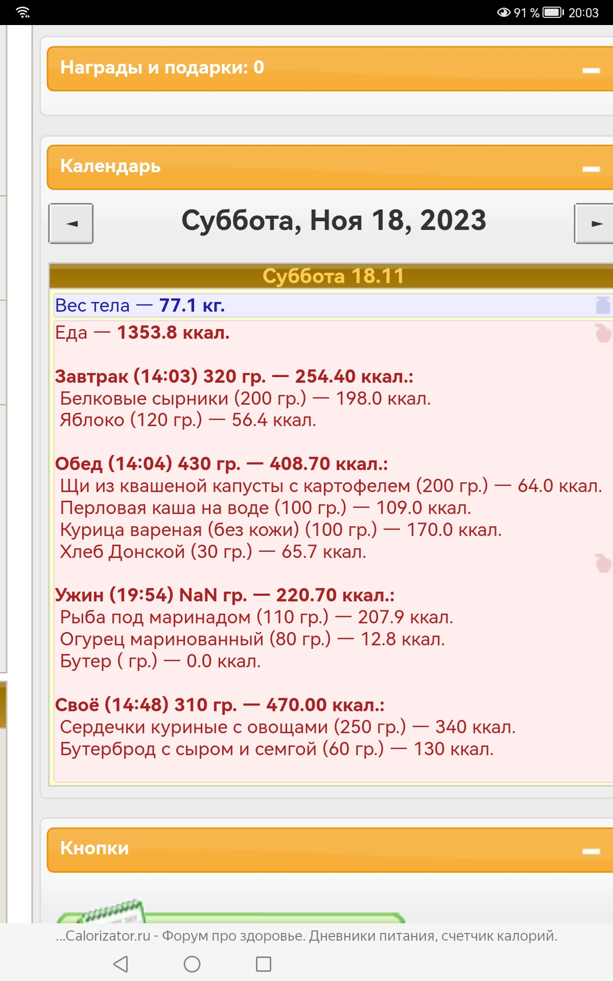 Screenshot_20231118_200324_com.yandex.browser.jpg